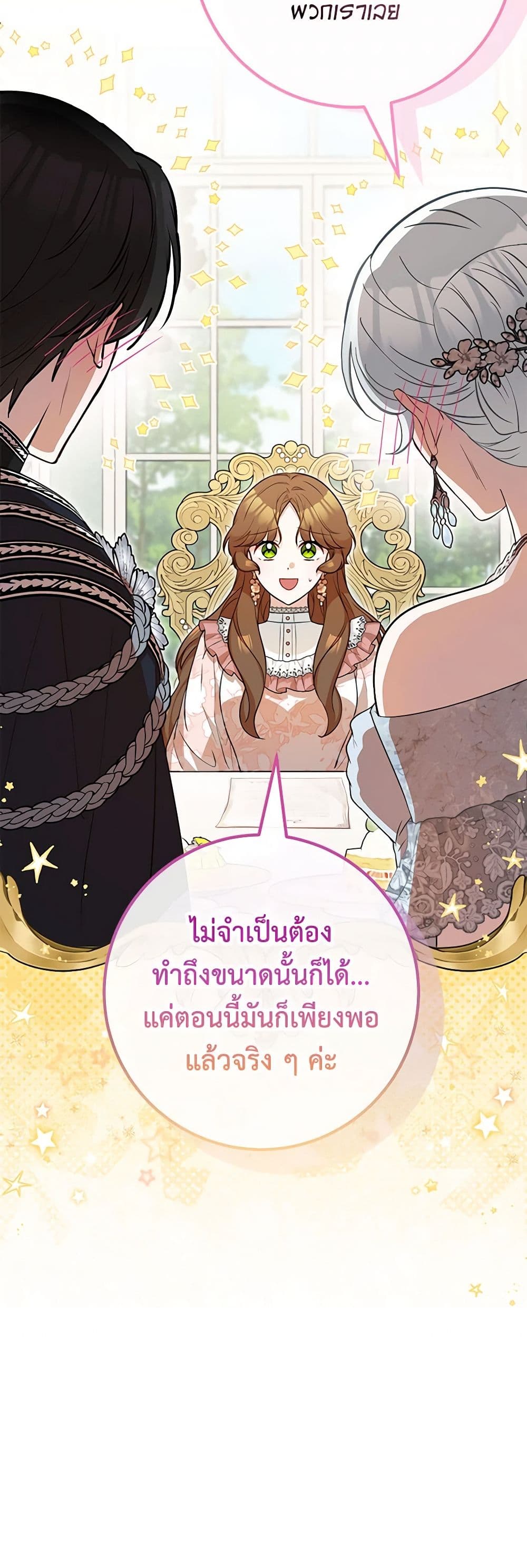 อ่านมังงะ Doctor Resignation ตอนที่ 70/6.jpg