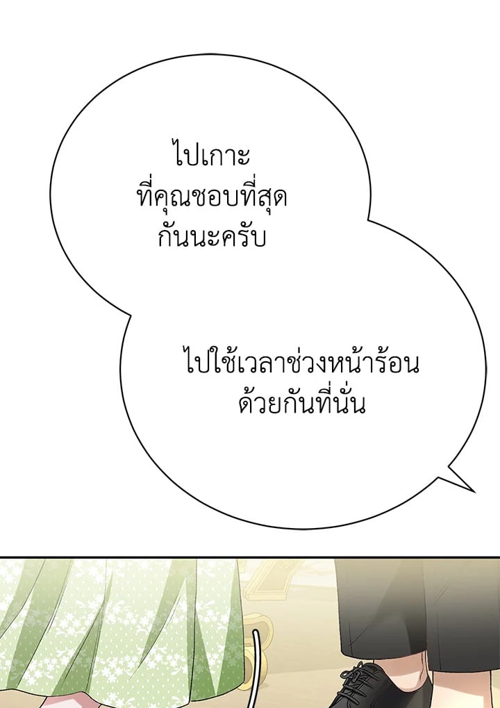 อ่านมังงะ The Mistress Runs Away ตอนที่ 10/63.jpg