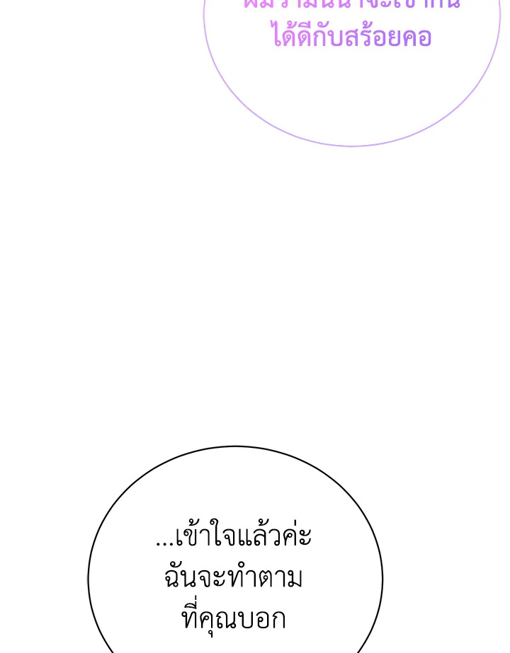 อ่านมังงะ The Mistress Runs Away ตอนที่ 37/63.jpg