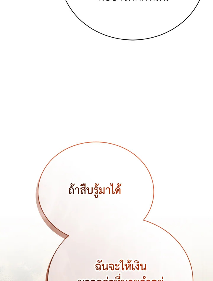 อ่านมังงะ The Mistress Runs Away ตอนที่ 24/63.jpg