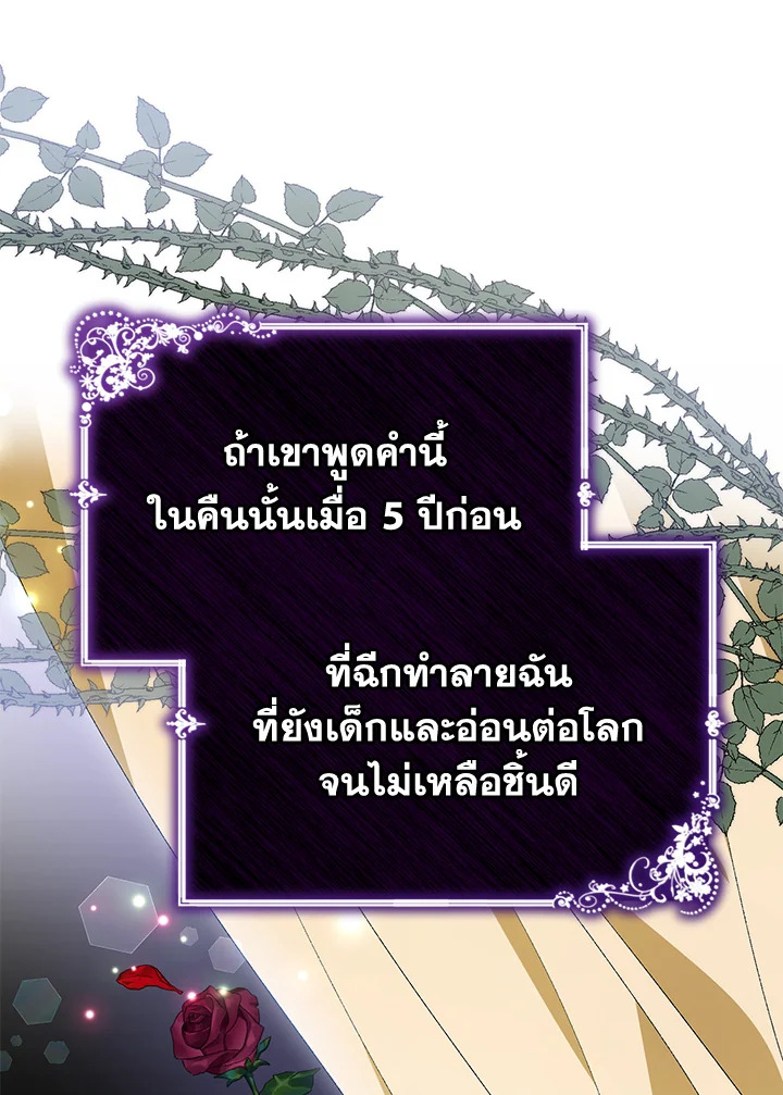 อ่านมังงะ The Mistress Runs Away ตอนที่ 35/63.jpg