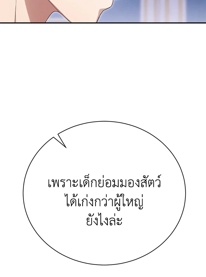 อ่านมังงะ The Mistress Runs Away ตอนที่ 32/63.jpg