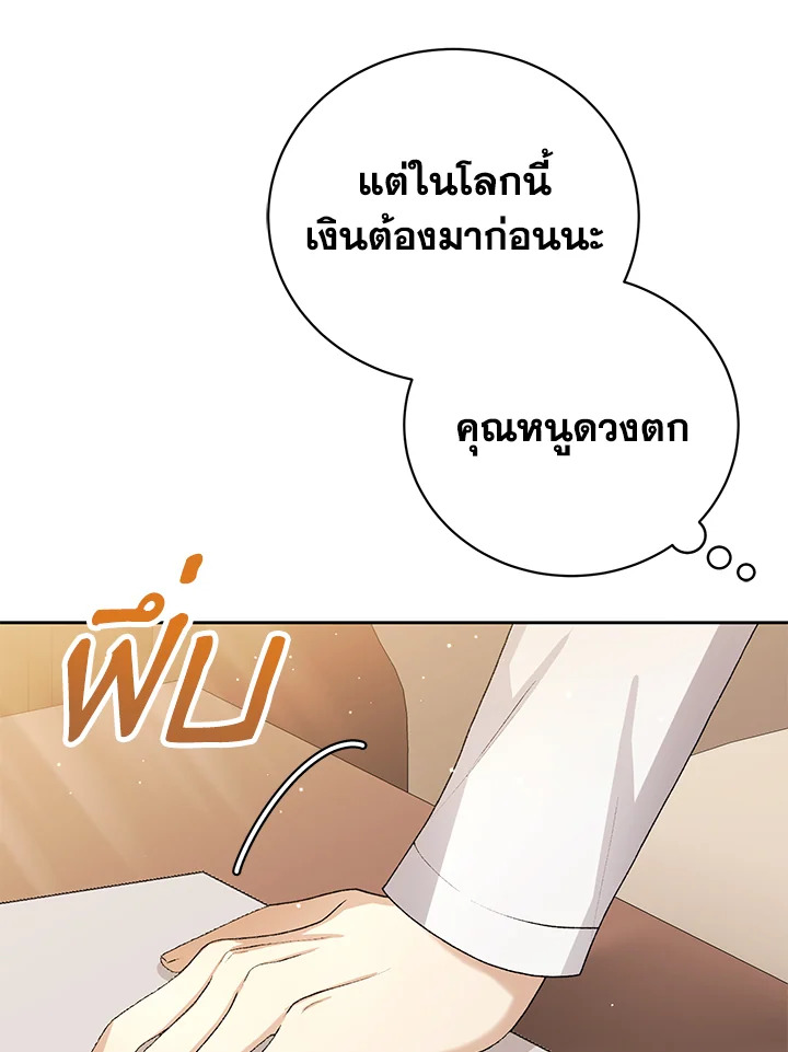 อ่านมังงะ The Mistress Runs Away ตอนที่ 5/63.jpg