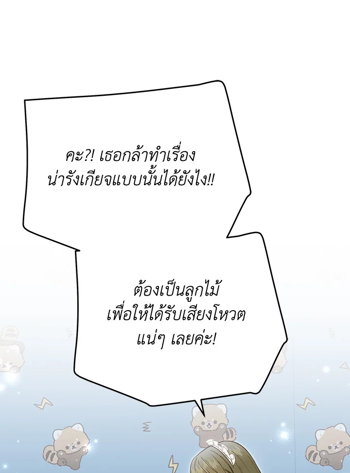 อ่านมังงะ The Mistress Runs Away ตอนที่ 36/63.jpg