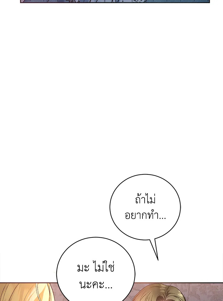 อ่านมังงะ The Mistress Runs Away ตอนที่ 1/63.jpg