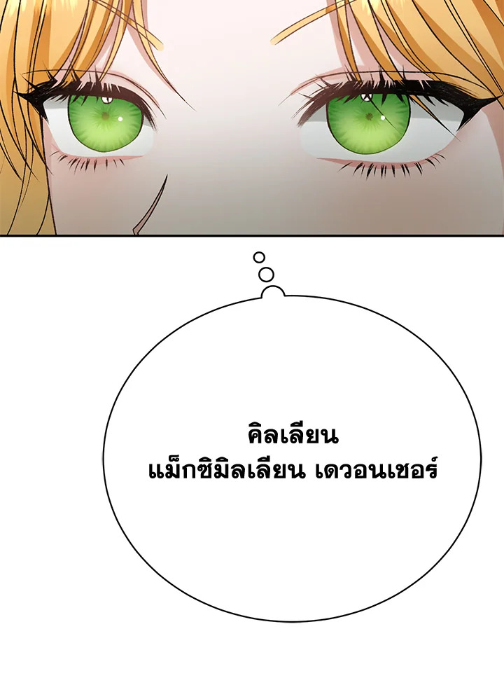 อ่านมังงะ The Mistress Runs Away ตอนที่ 11/63.jpg