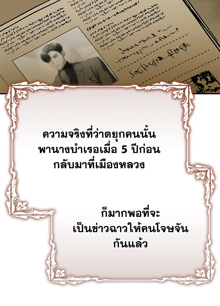 อ่านมังงะ The Mistress Runs Away ตอนที่ 27/63.jpg