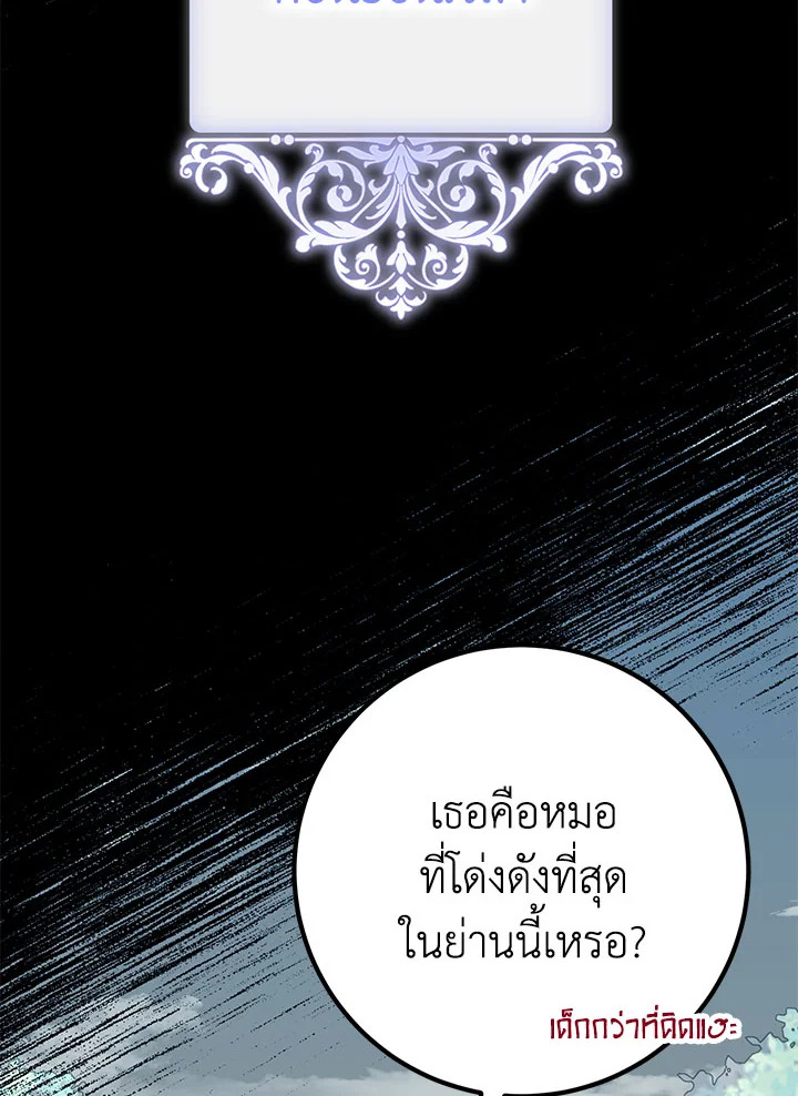 อ่านมังงะ Doctor Resignation ตอนที่ 38/64.jpg