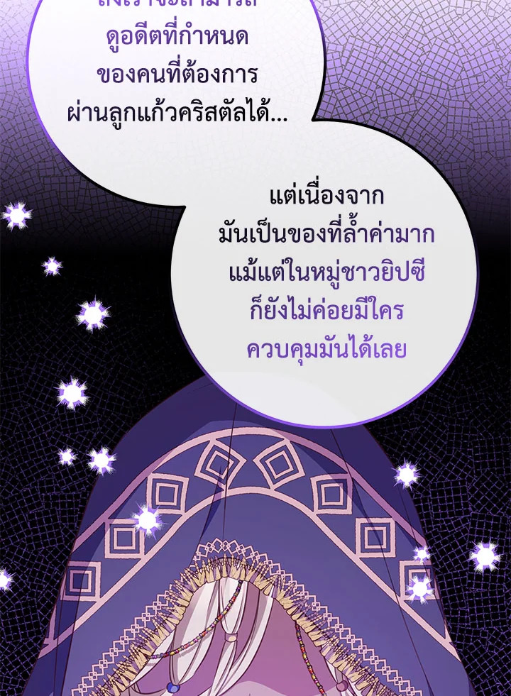 อ่านมังงะ Doctor Resignation ตอนที่ 33/64.jpg