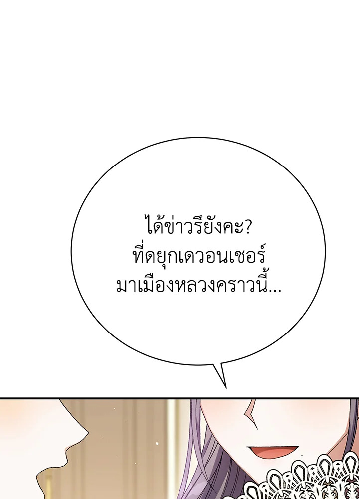 อ่านมังงะ The Mistress Runs Away ตอนที่ 27/64.jpg