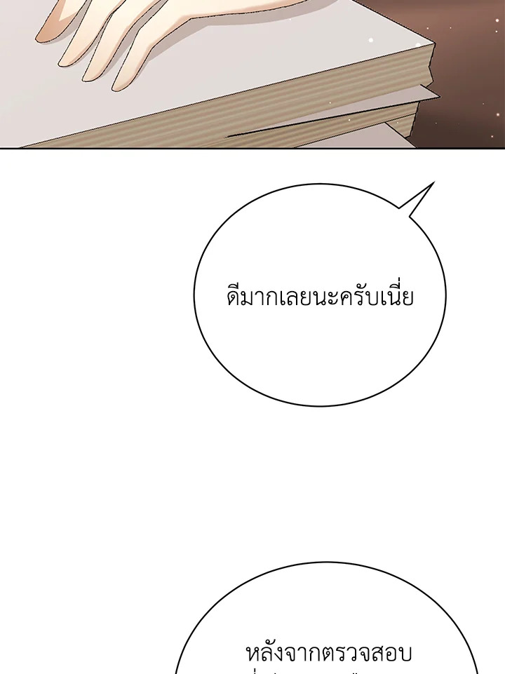 อ่านมังงะ The Mistress Runs Away ตอนที่ 5/64.jpg