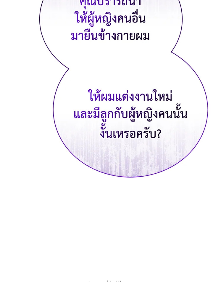 อ่านมังงะ The Mistress Runs Away ตอนที่ 33/64.jpg