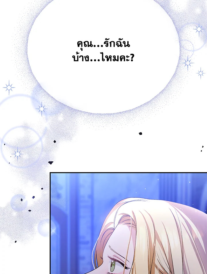 อ่านมังงะ The Mistress Runs Away ตอนที่ 8/64.jpg