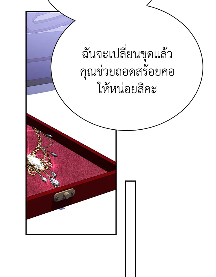 อ่านมังงะ The Mistress Runs Away ตอนที่ 37/64.jpg