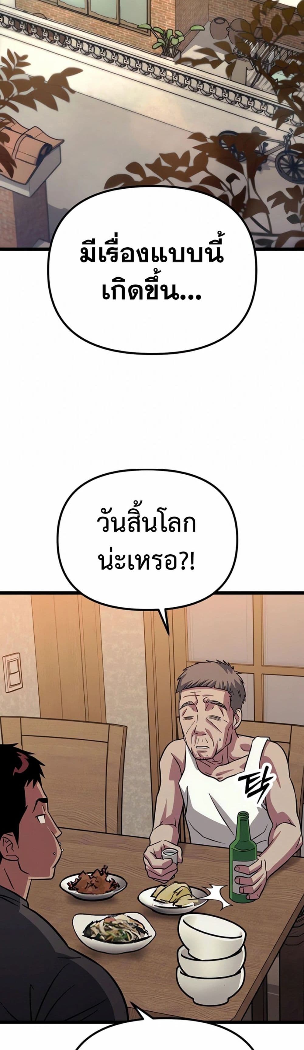 อ่านมังงะ Seoul Station Barbarian ตอนที่ 7/64.jpg