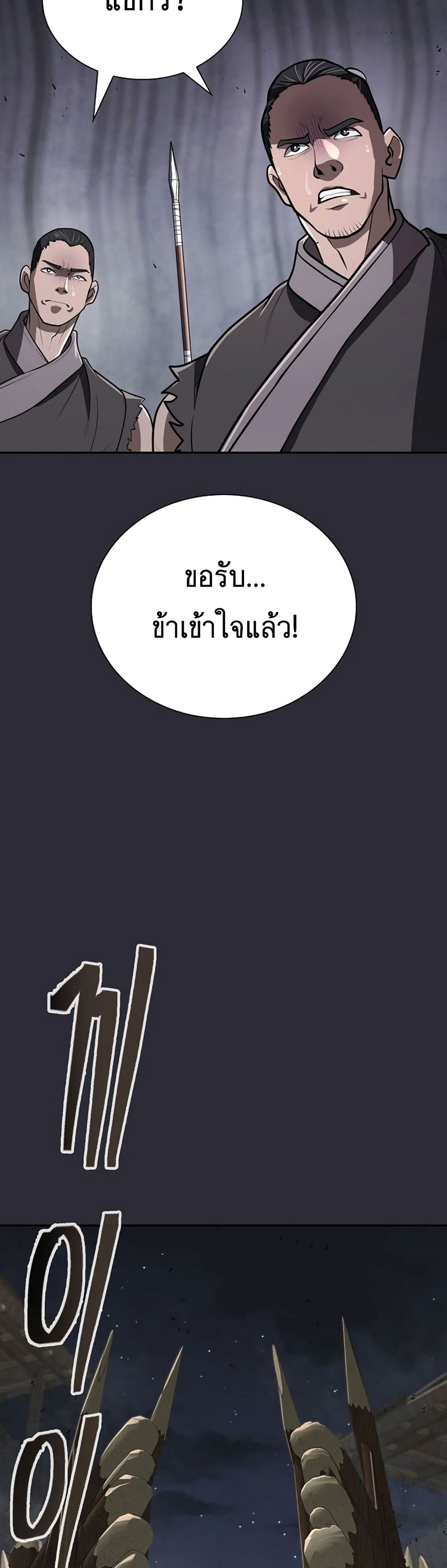 อ่านมังงะ Island of Swords and Devils ตอนที่ 26/6.jpg