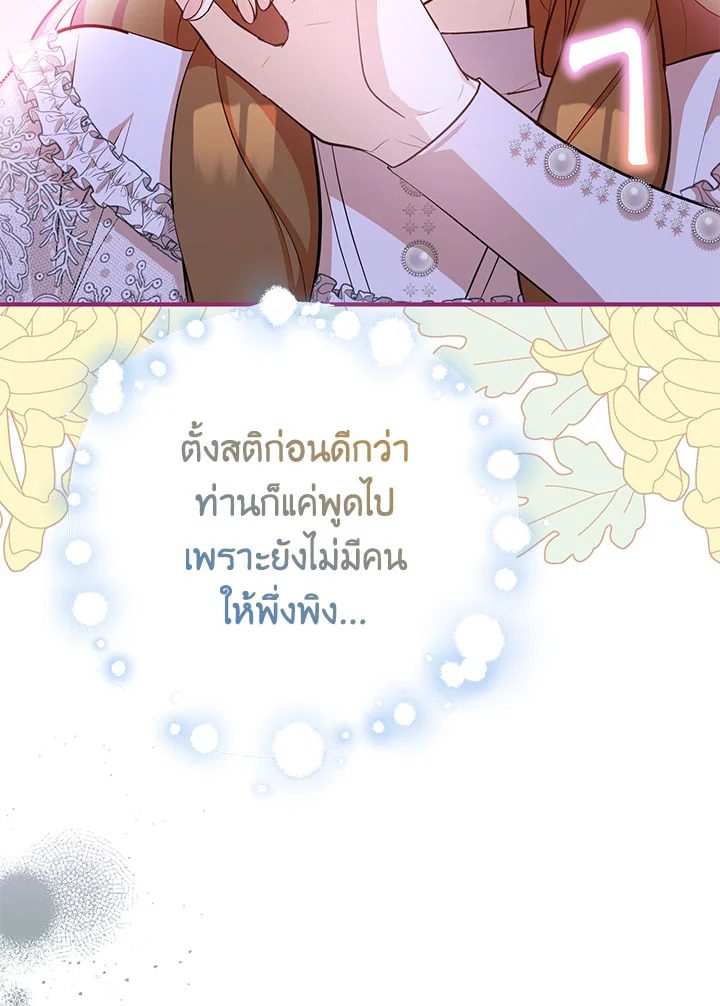 อ่านมังงะ Doctor Resignation ตอนที่ 40/64.jpg