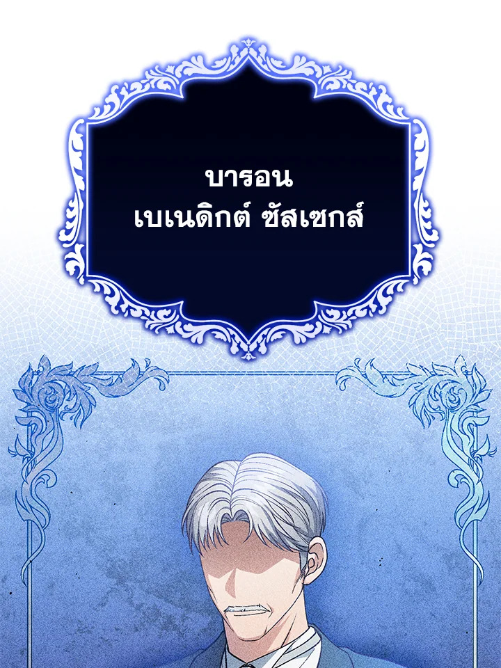 อ่านมังงะ The Mistress Runs Away ตอนที่ 29/64.jpg