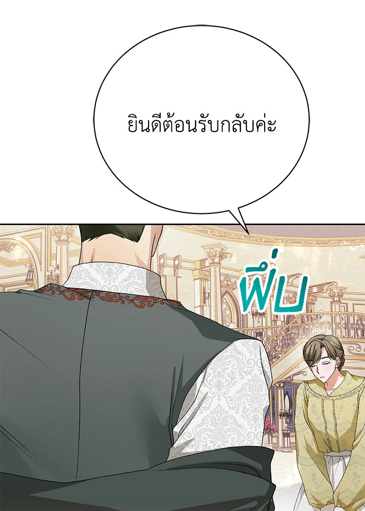 อ่านมังงะ The Mistress Runs Away ตอนที่ 7/64.jpg