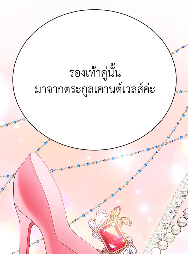 อ่านมังงะ The Mistress Runs Away ตอนที่ 20/64.jpg