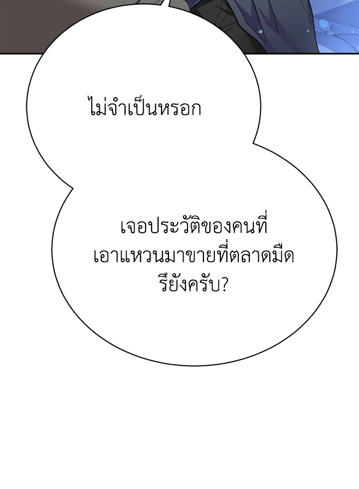 อ่านมังงะ The Mistress Runs Away ตอนที่ 14/64.jpg