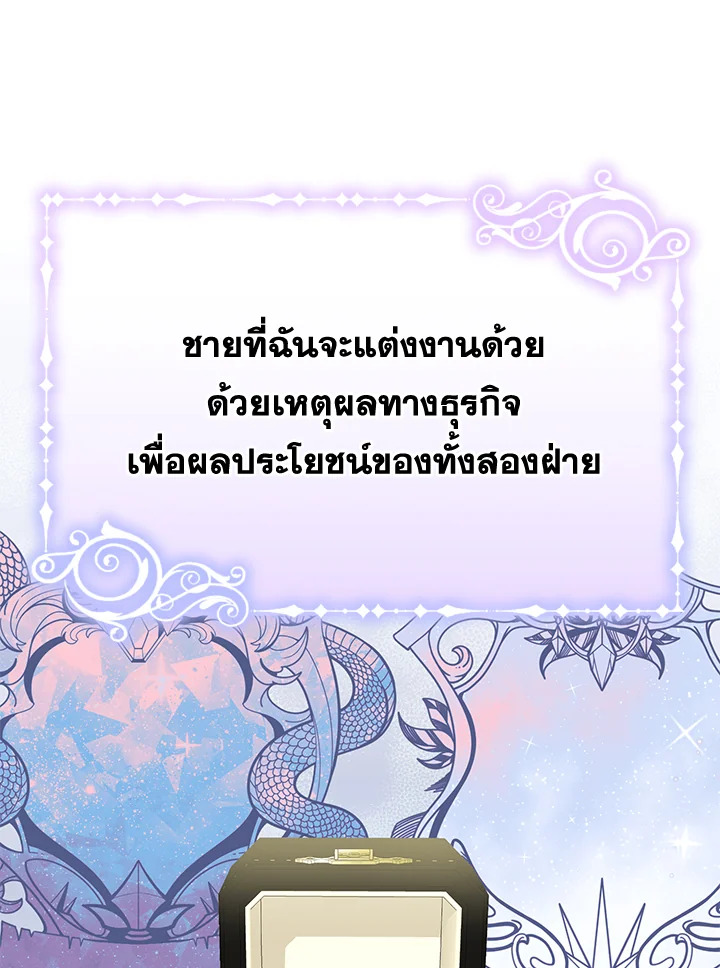 อ่านมังงะ The Mistress Runs Away ตอนที่ 11/64.jpg