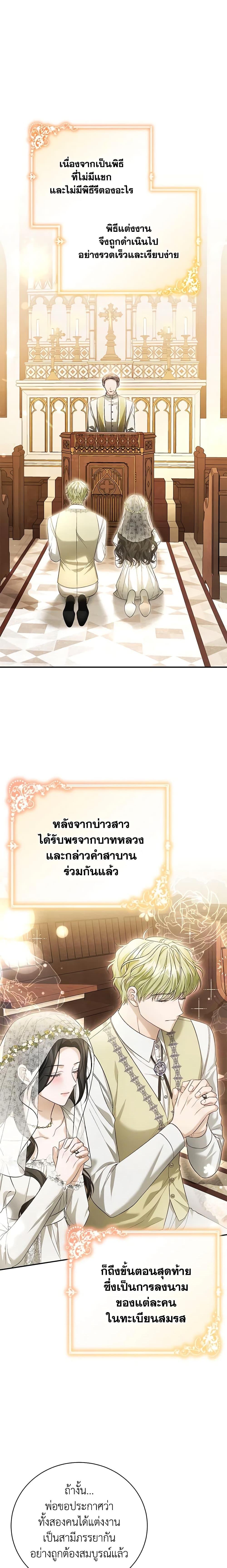 อ่านมังงะ The Mistress Runs Away ตอนที่ 71/6.jpg