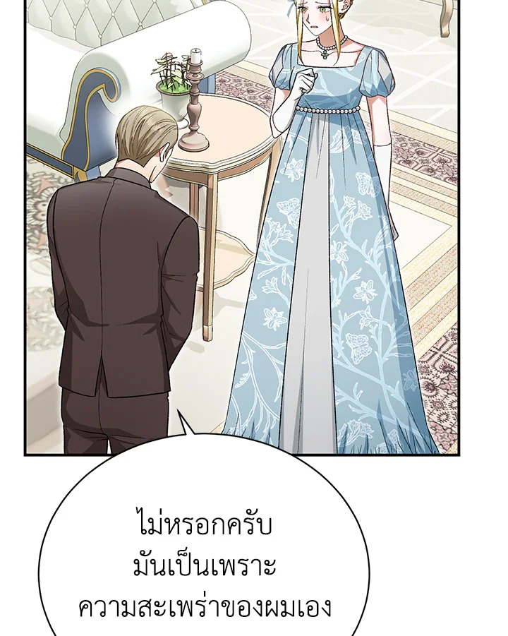 อ่านมังงะ The Mistress Runs Away ตอนที่ 34/64.jpg