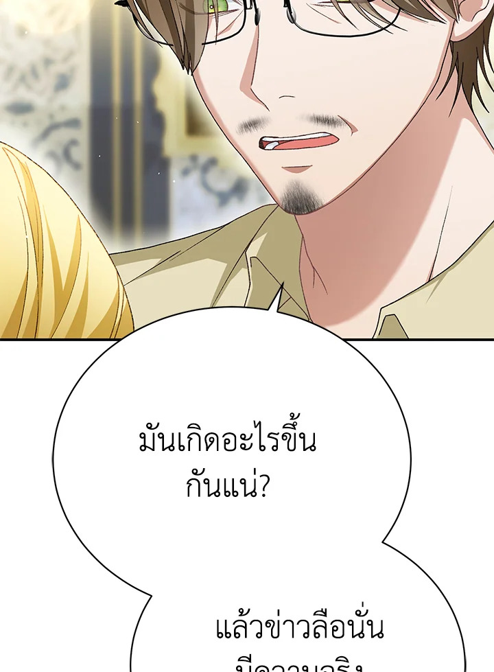 อ่านมังงะ The Mistress Runs Away ตอนที่ 25/64.jpg