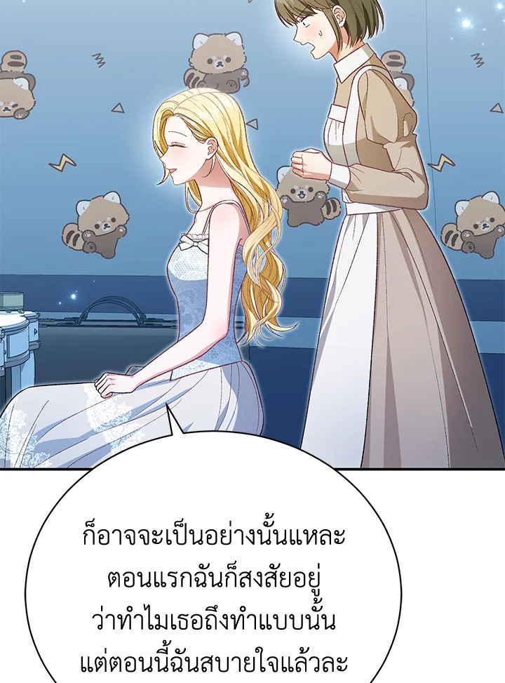 อ่านมังงะ The Mistress Runs Away ตอนที่ 36/64.jpg