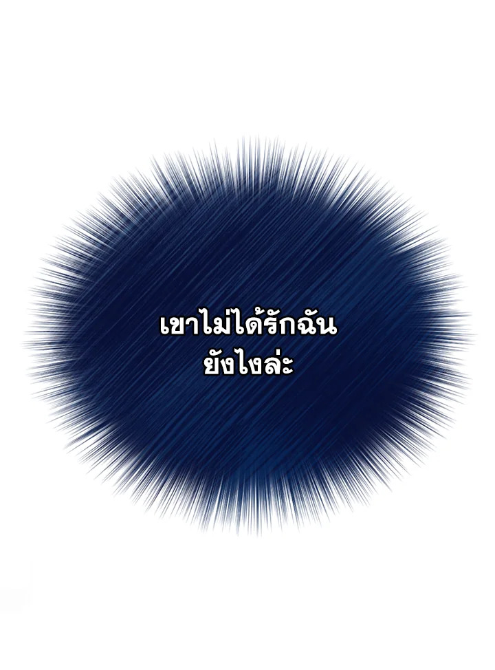 อ่านมังงะ The Mistress Runs Away ตอนที่ 16/64.jpg