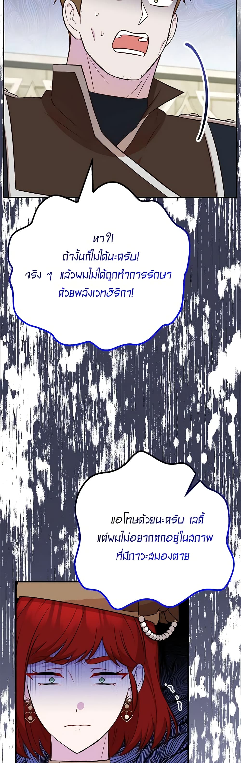 อ่านมังงะ Doctor Resignation ตอนที่ 67/6.jpg