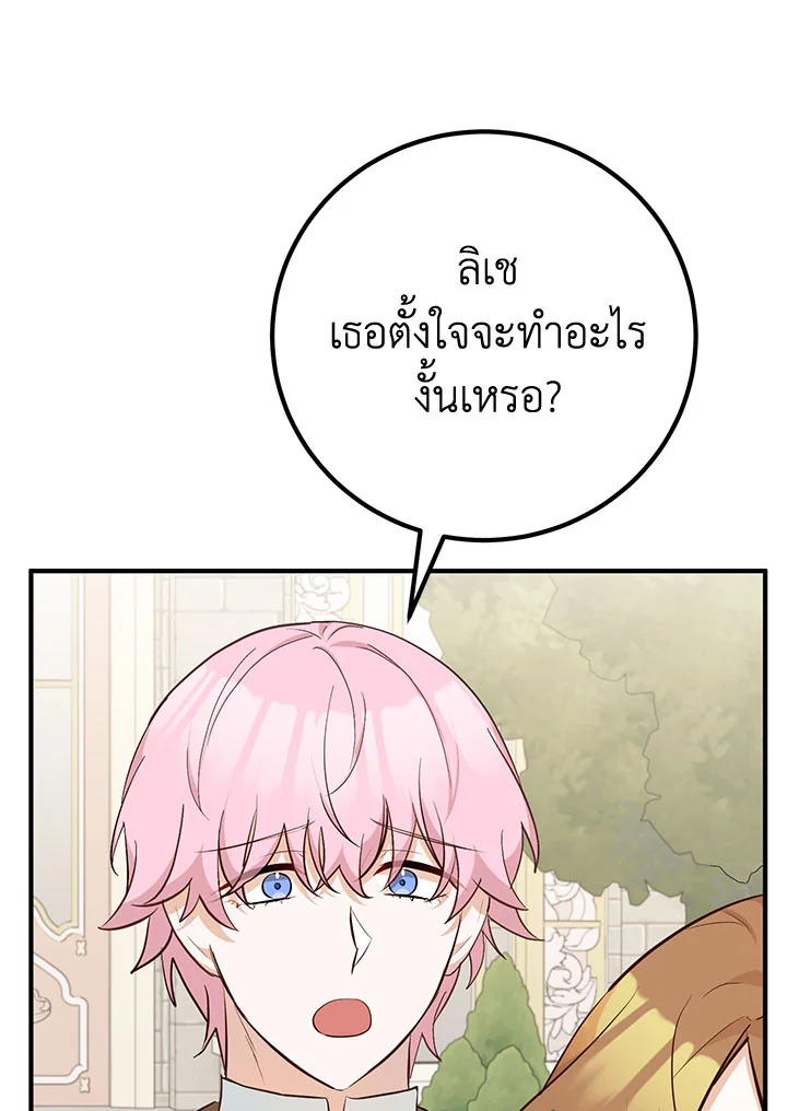 อ่านมังงะ Doctor Resignation ตอนที่ 35/64.jpg