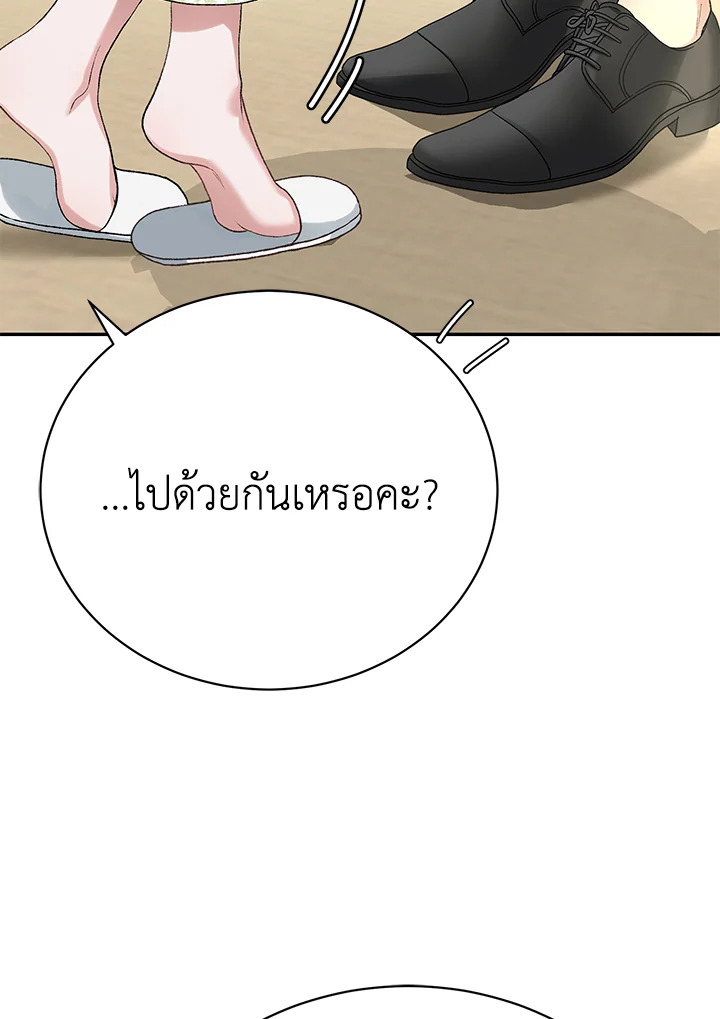 อ่านมังงะ The Mistress Runs Away ตอนที่ 10/64.jpg