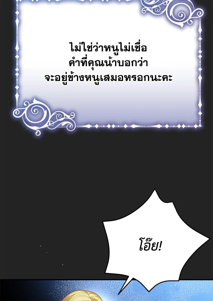 อ่านมังงะ The Mistress Runs Away ตอนที่ 19/64.jpg