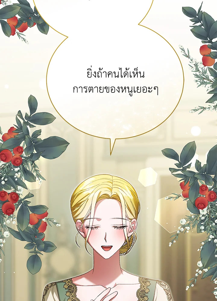 อ่านมังงะ The Mistress Runs Away ตอนที่ 39/64.jpg