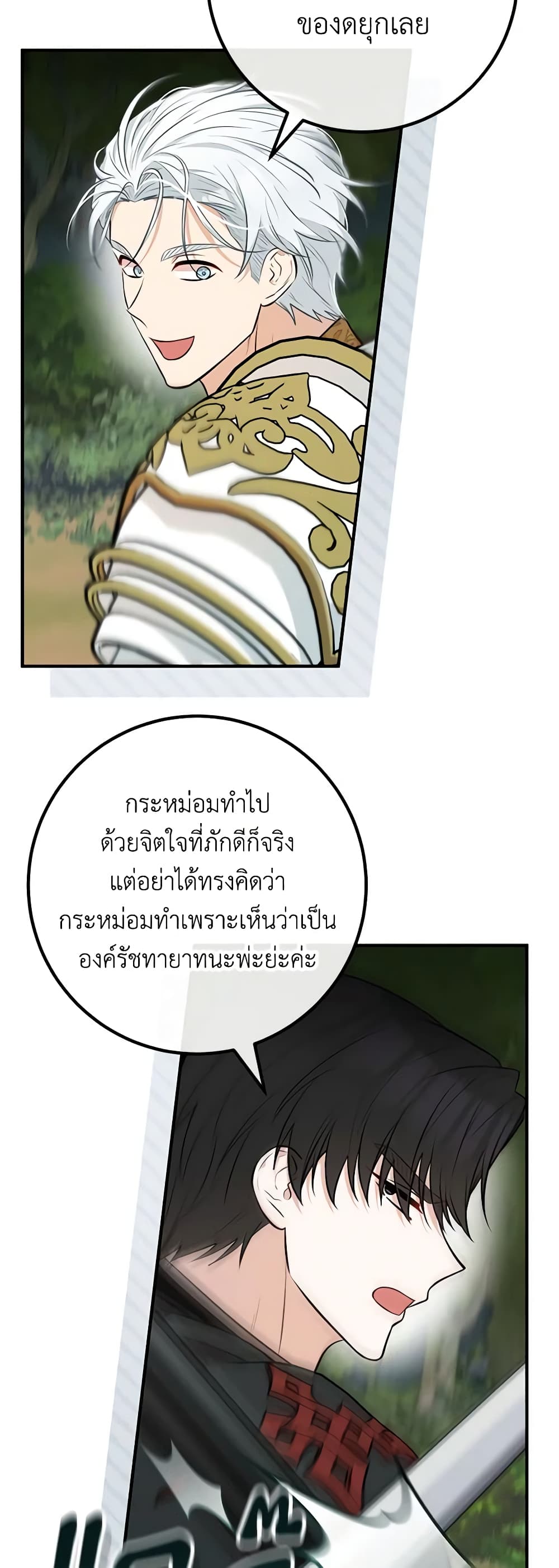 อ่านมังงะ Doctor Resignation ตอนที่ 64/6.jpg