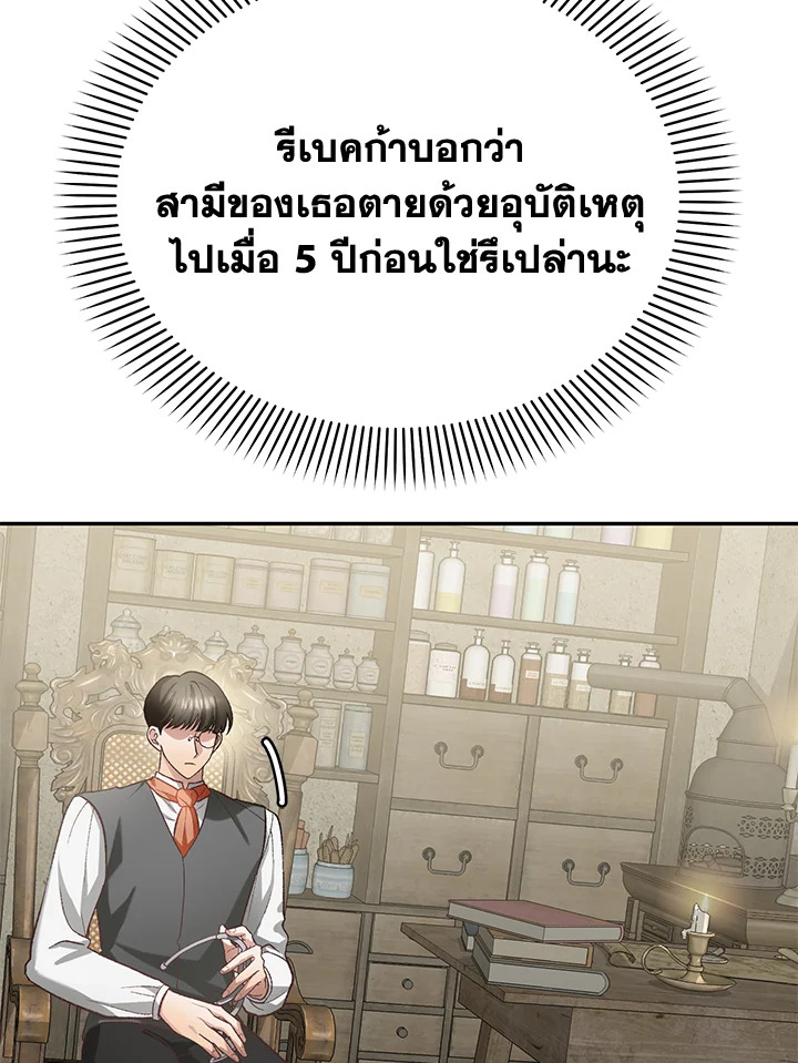 อ่านมังงะ The Mistress Runs Away ตอนที่ 12/64.jpg