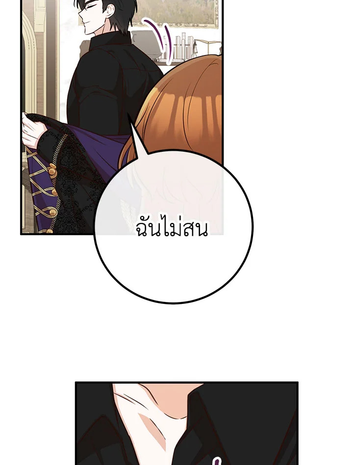 อ่านมังงะ Doctor Resignation ตอนที่ 37/64.jpg