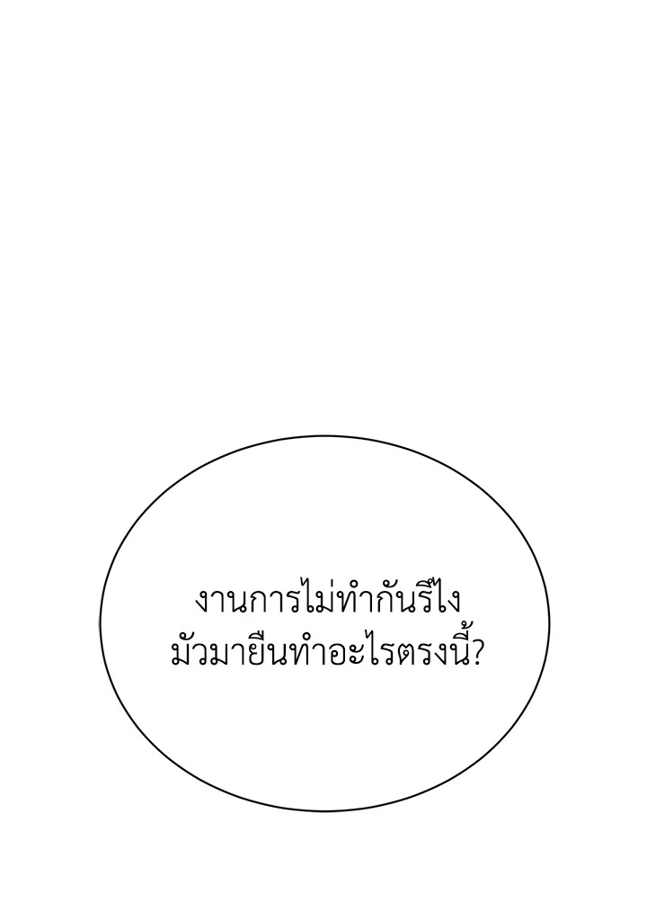 อ่านมังงะ The Mistress Runs Away ตอนที่ 5/6.jpg