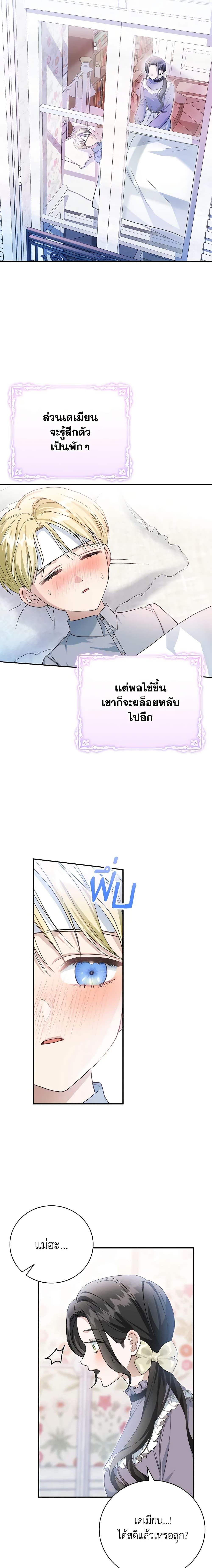 อ่านมังงะ The Mistress Runs Away ตอนที่ 54/6.jpg