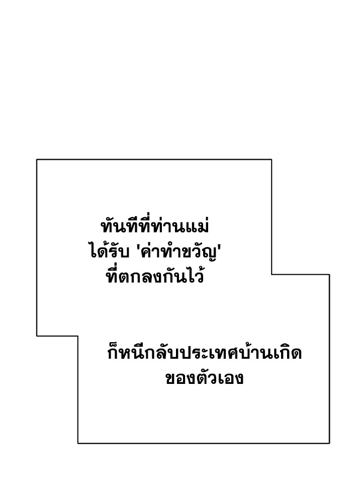 อ่านมังงะ The Mistress Runs Away ตอนที่ 9/64.jpg