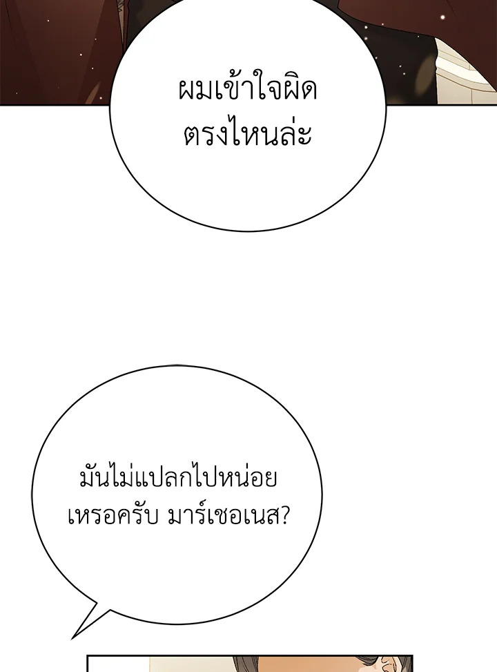 อ่านมังงะ The Mistress Runs Away ตอนที่ 6/64.jpg