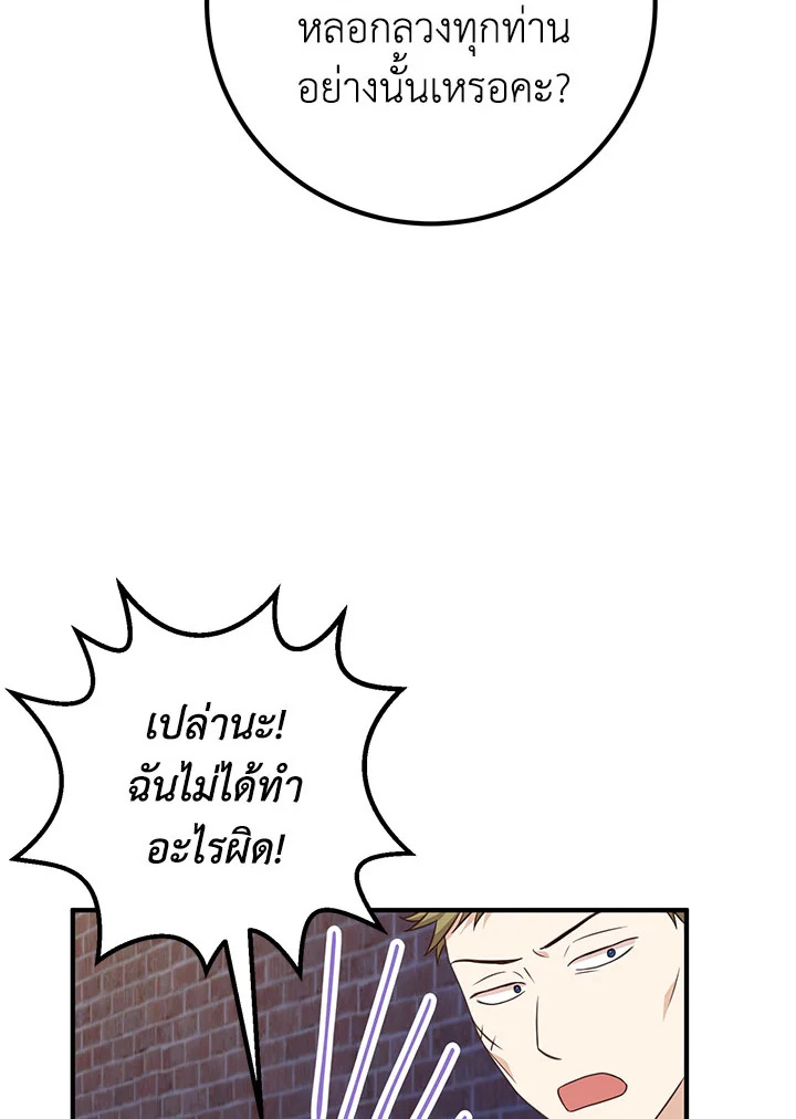 อ่านมังงะ Doctor Resignation ตอนที่ 32/64.jpg