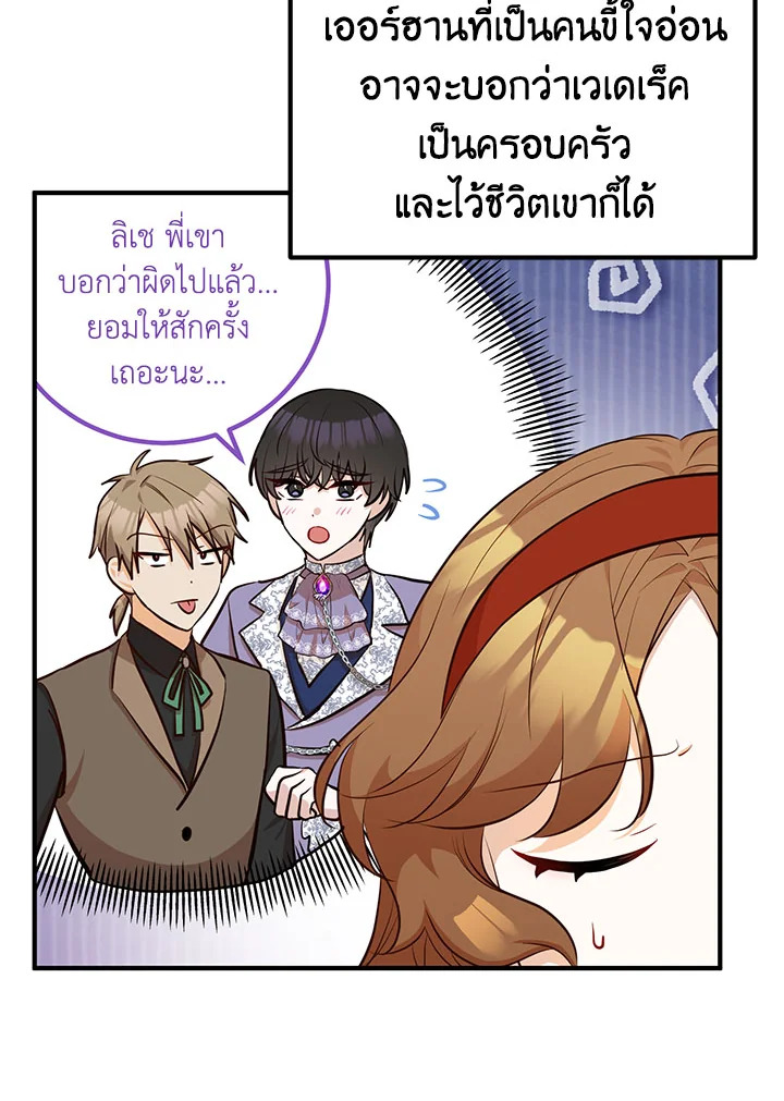 อ่านมังงะ Doctor Resignation ตอนที่ 30/65.jpg