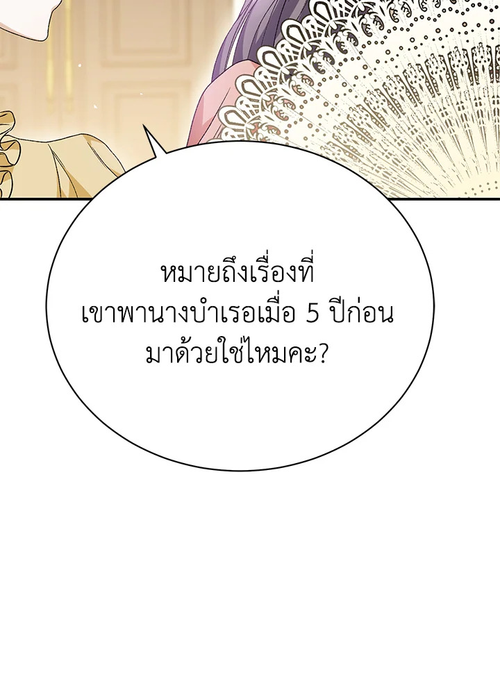 อ่านมังงะ The Mistress Runs Away ตอนที่ 27/65.jpg