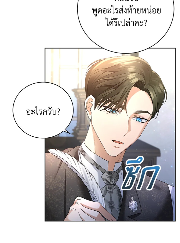 อ่านมังงะ The Mistress Runs Away ตอนที่ 2/65.jpg