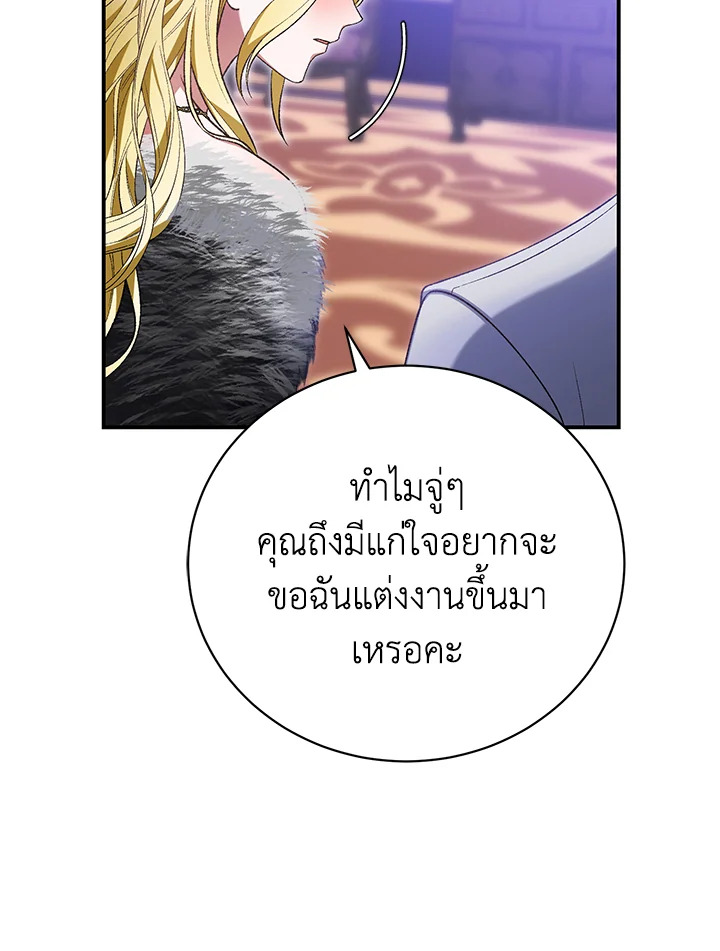 อ่านมังงะ The Mistress Runs Away ตอนที่ 38/65.jpg