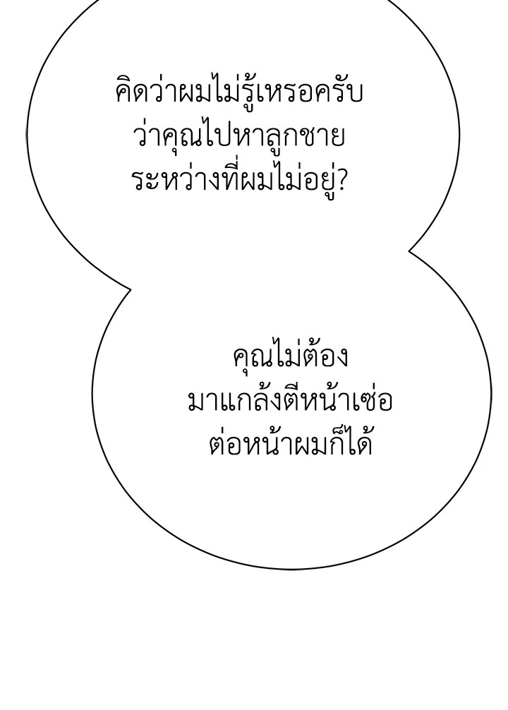 อ่านมังงะ The Mistress Runs Away ตอนที่ 21/65.jpg