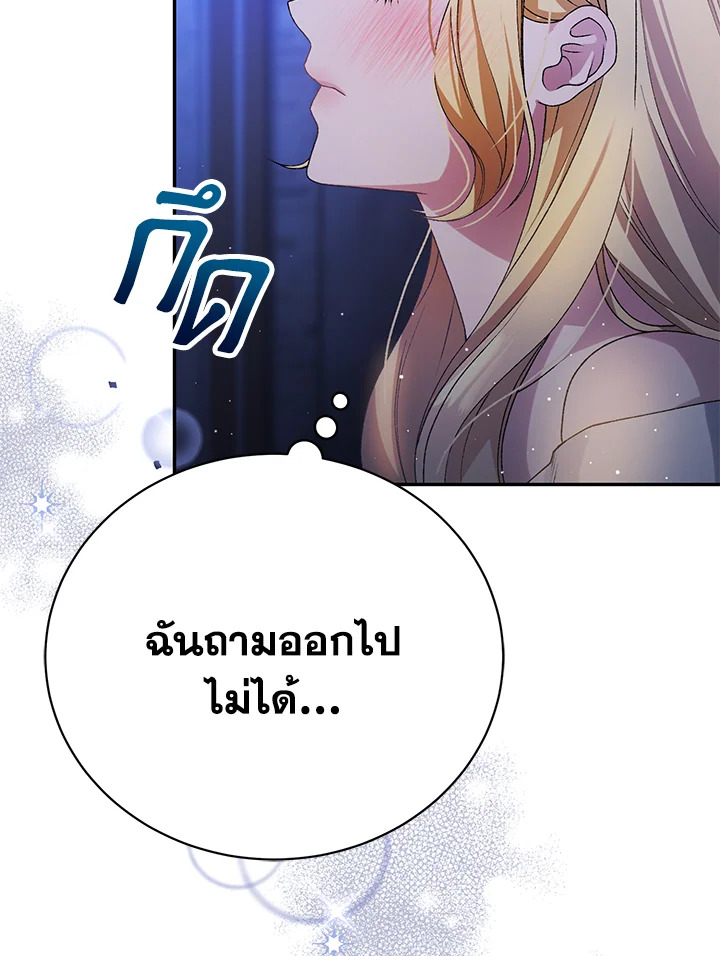 อ่านมังงะ The Mistress Runs Away ตอนที่ 8/65.jpg